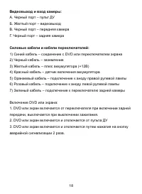 Страница 18