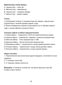 Страница 20