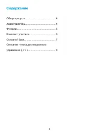 Страница 3