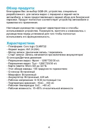 Страница 4