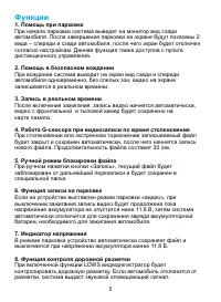 Страница 5