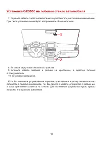 Страница 11