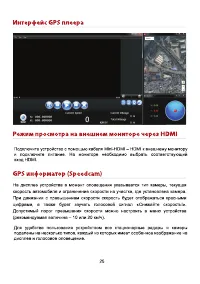 Страница 24