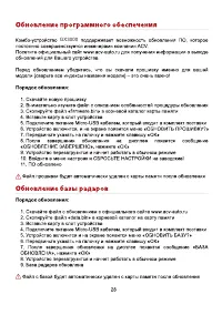 Страница 27