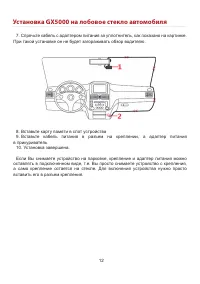 Страница 11