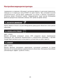 Страница 19
