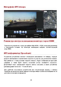 Страница 24