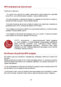 Страница 26
