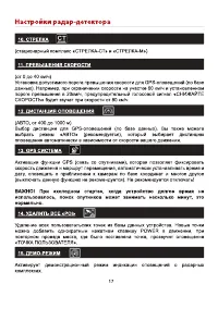 Страница 17