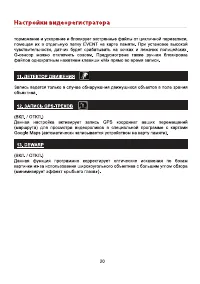 Страница 20