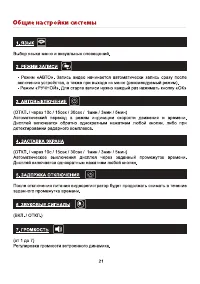 Страница 21
