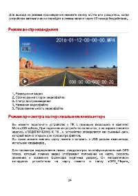 Страница 24