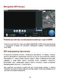 Страница 25