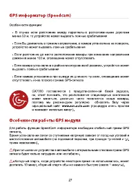 Страница 27