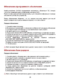 Страница 28