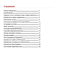 Страница 3