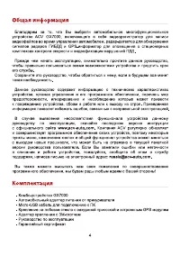 Страница 4