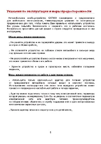 Страница 5