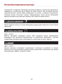Страница 19