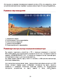 Страница 23