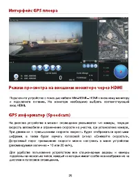 Страница 24