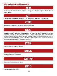 Страница 25