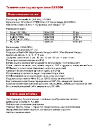 Страница 28