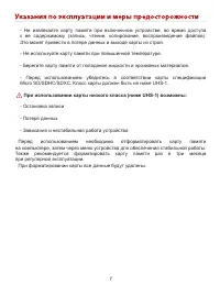 Страница 6