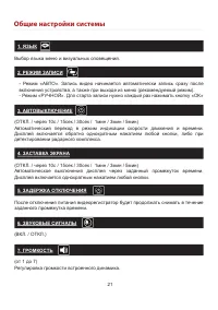 Страница 20
