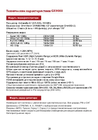 Страница 28