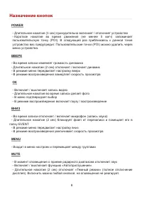 Страница 8