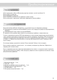 Страница 14