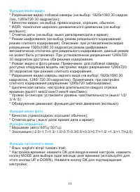 Страница 11