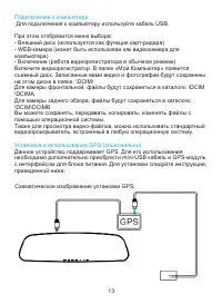 Страница 13