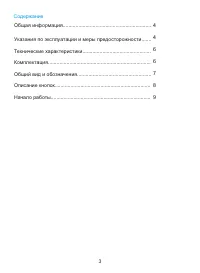 Страница 3