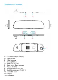 Страница 7