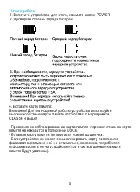 Страница 9