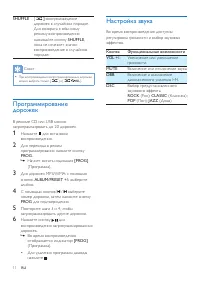Страница 11