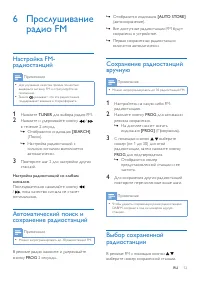 Страница 12