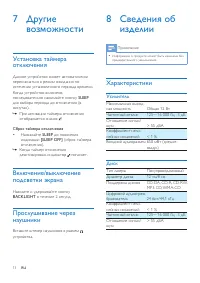 Страница 13