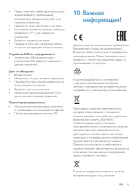 Страница 16
