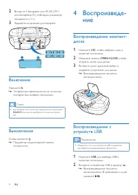 Страница 9