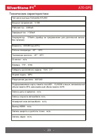 Страница 24