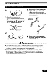 Страница 11
