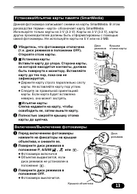 Страница 13