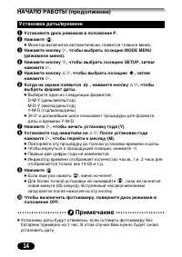 Страница 14