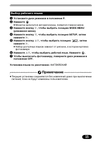 Страница 15
