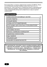 Страница 2