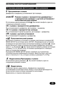 Страница 23