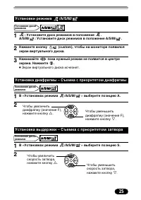 Страница 25